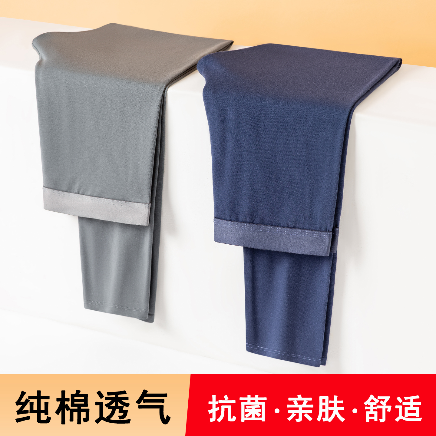 男士秋裤新风尚：弹力紧身棉质裤，温暖过冬必备