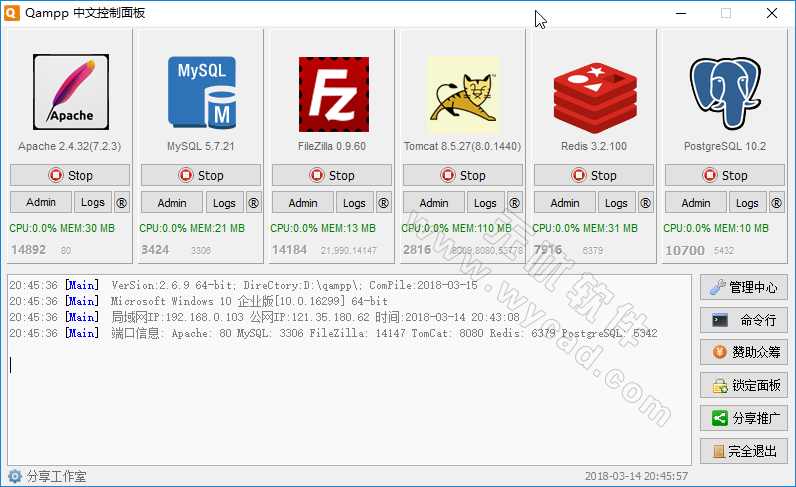 一键搭建本地Web环境工具 | Qampp v3.8.6 最新版