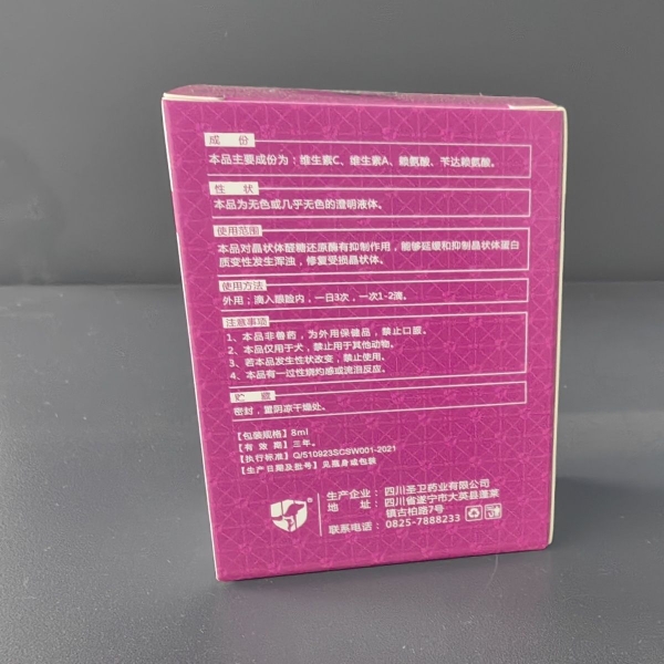 圣宠卫喵白宁：宠物眼健康的守护神，延缓晶状体变性的神奇秘方！