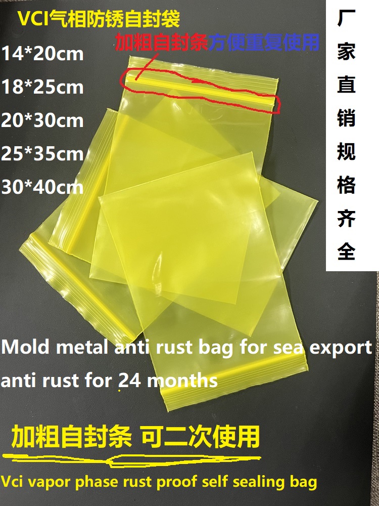 VCI气相防锈袋：揭秘金属防锈界的隐形守护神，平口袋里的高科技！