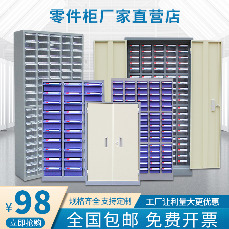 零件柜抽屉式30/48/75抽刀具柜塑料分格柜螺丝柜样品柜物料存放柜：高效整理神器，解锁收纳新境界！