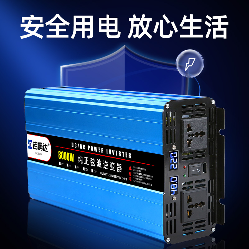 纯正弦波逆变器12V/24V/48V/60V转220V，你的车载电源终极解决方案！