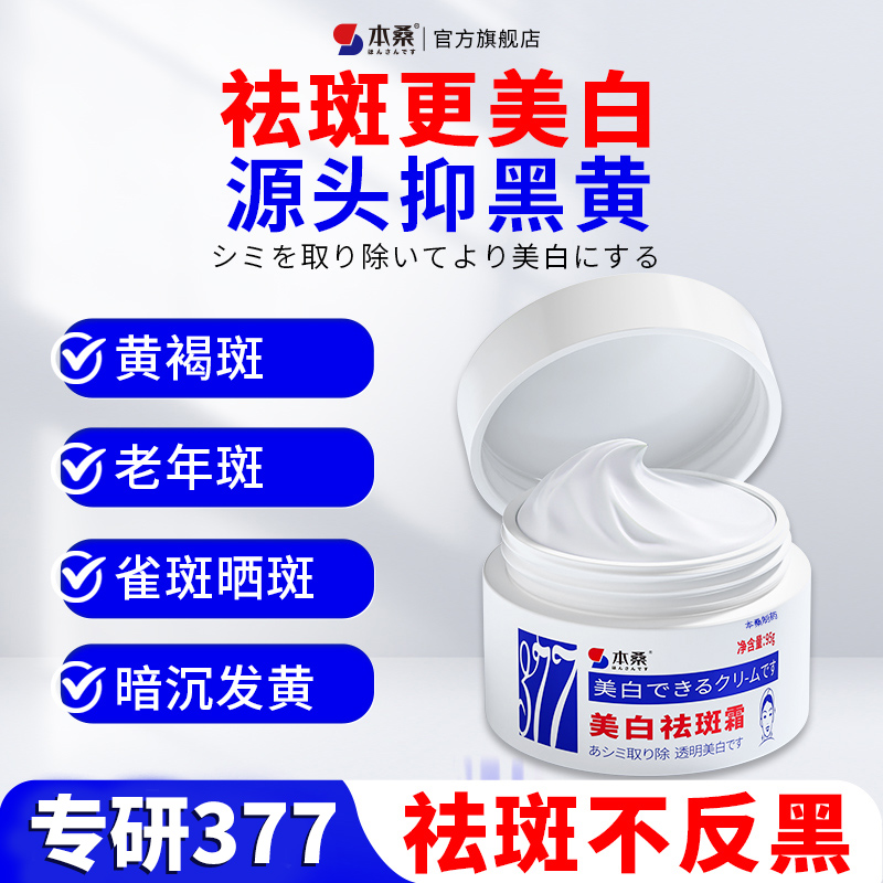 为什么会长黄褐斑？形成原因大揭秘！