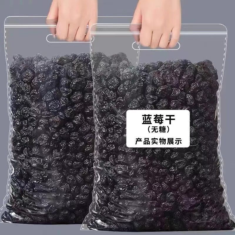 长白山蓝莓干：每日营养的甜蜜诱惑，让你爱上健康零食！