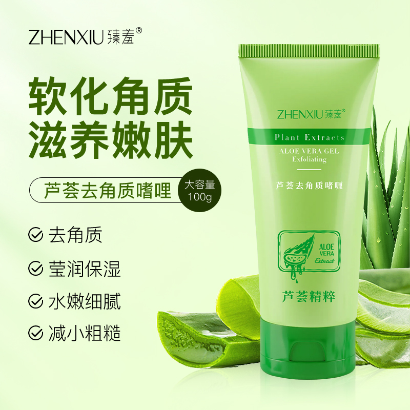 莫施至臻去角质啫喱100g：温和去角质，还原细腻肌肤