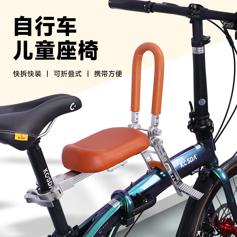 KOSDA儿童座椅铝合金前置：亲子出行新风尚，超轻快拆便携折叠自行车