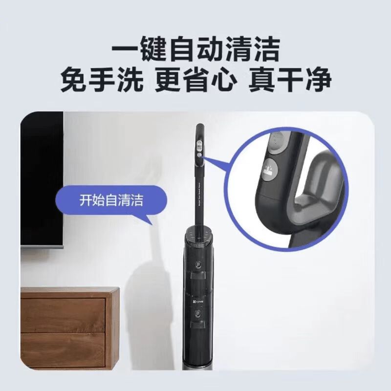 萤石智能吸拖洗一体机RH2：家庭清洁新革命，三重除菌守护全家健康！