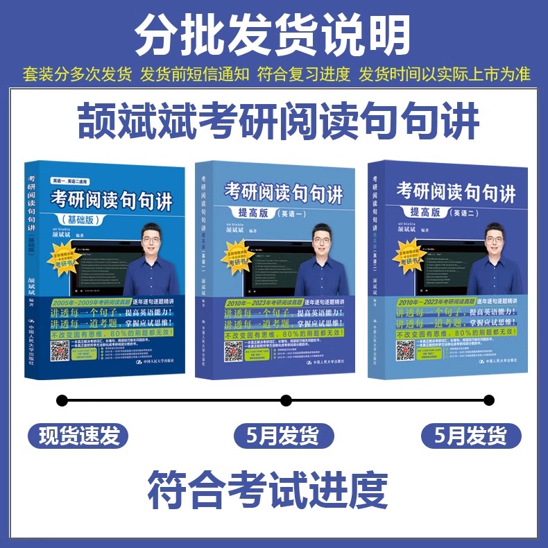 2026考研阅读真题解析：颉斌斌&amp;田静联手，助你攻克英语长难句难关！