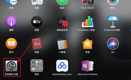 Mac如何开启网络共享-Mac开启网络共享的方法