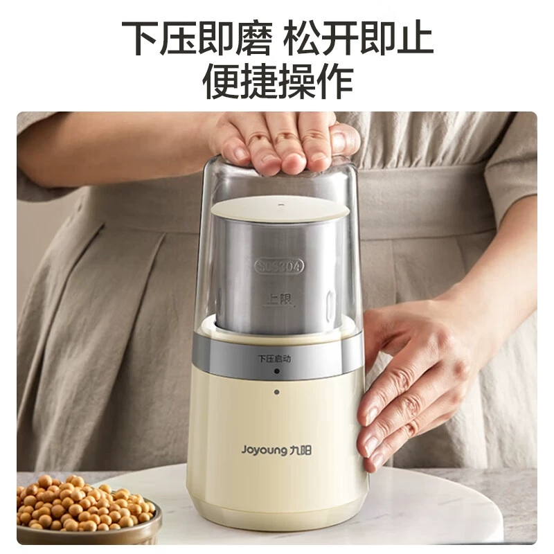 九阳S1-LM528磨粉机：解锁健康生活新方式，五谷杂粮也能变魔法！