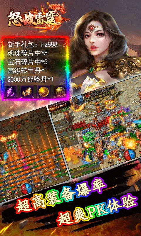 怒战雷霆bt版