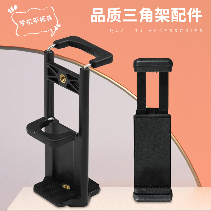 直播神器大揭秘：三脚架配件全解析，轻松搞定你的直播设备！✨