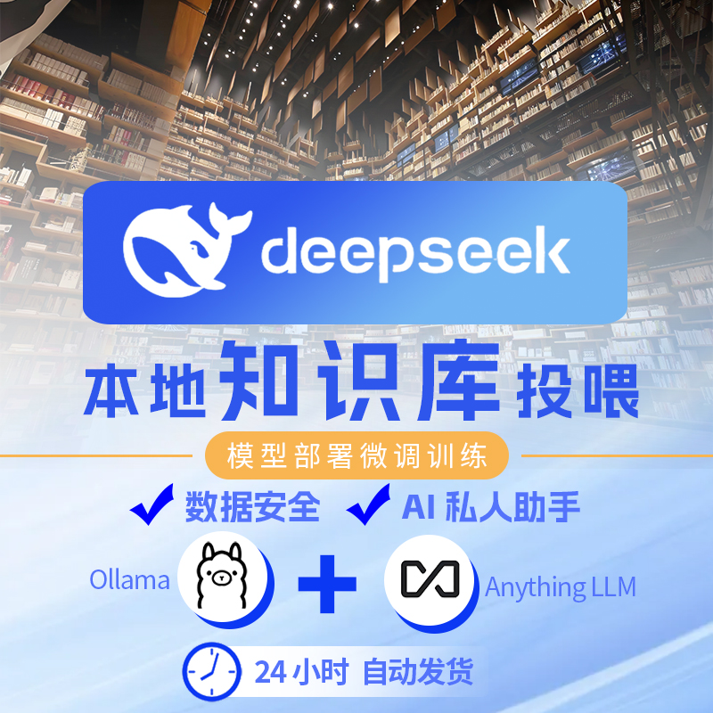 苹果电脑也能玩转AI？深挖DeepSeek大模型安装秘籍