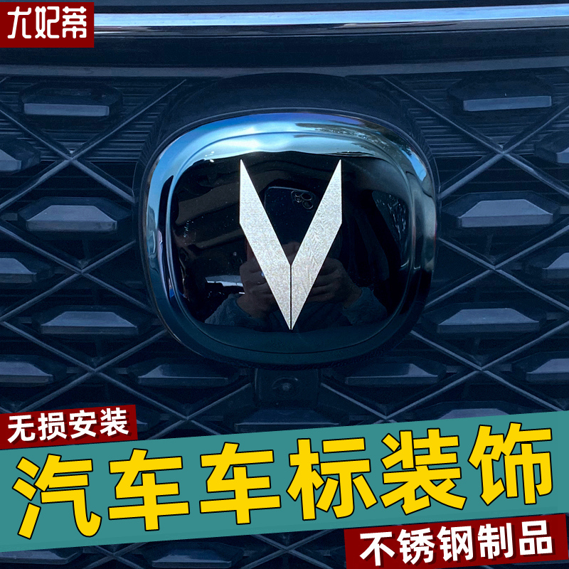 长安CS55PLUS升级新风尚：V标镜面标，点亮你的驾驶梦想✨