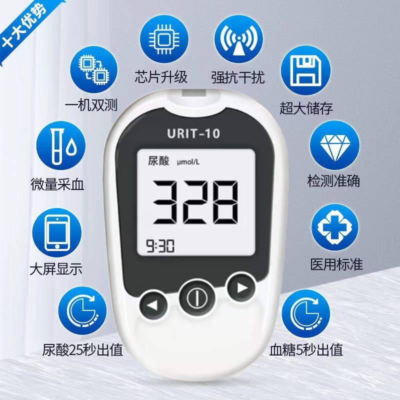 优利特尿酸试纸测试仪：家用精准检测神器，告别痛风困扰！