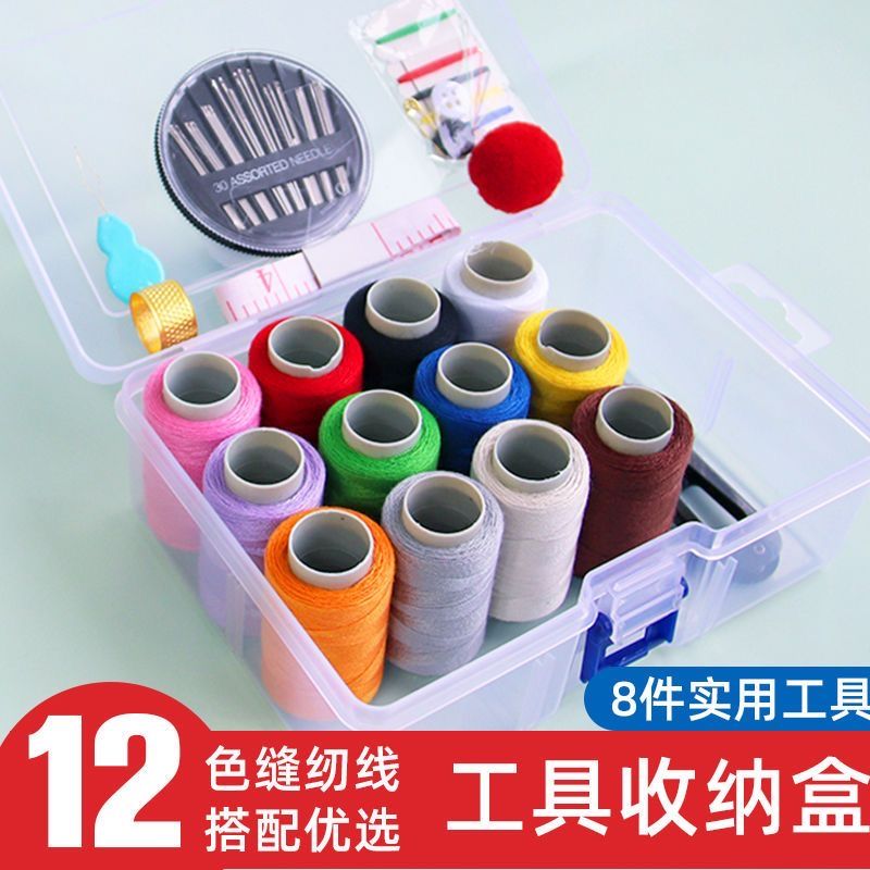 学生宿舍必备神器！便携式针线套盒，缝补小能手