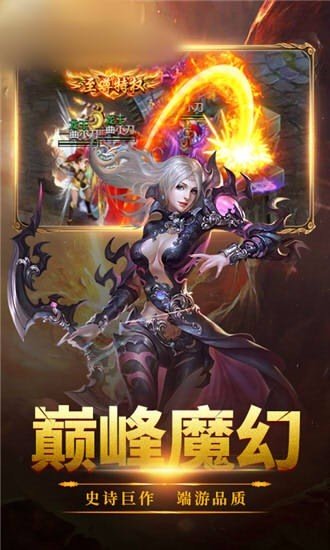 赤炎传奇热血单职业