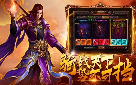 武圣传奇手游官网版