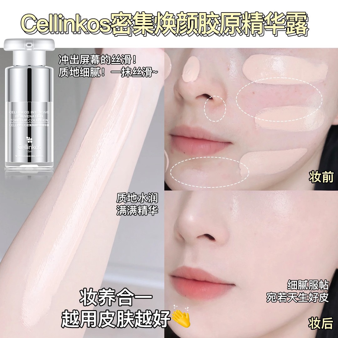 韩国Cellinkos脐带血气垫CC霜：解锁透亮嫩白水光肌的秘密武器！