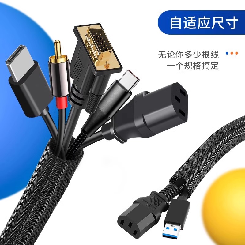 防塌陷护线管组合装【通用款】：电线整理神器，让家居更美观整洁！