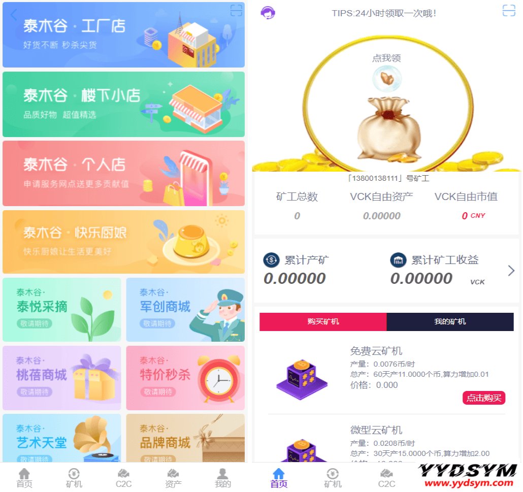 1645622262426075.png 全新二开了UI的矿机 二开版数字货币|区块链矿机|挖矿源码