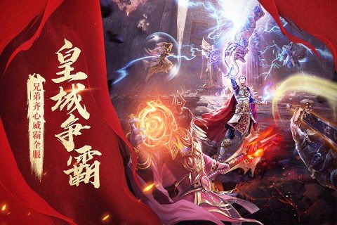战神传说手游最新版