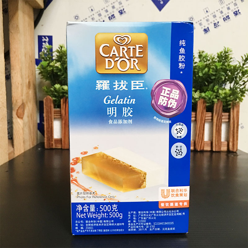 麦集阁罗拔臣吉利町粉500g：甜品控的福音，打造梦幻果冻布丁慕斯的秘密武器！