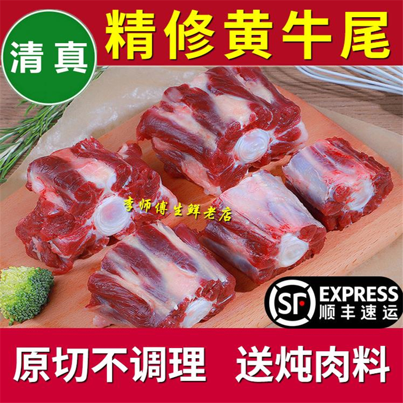 新鲜牛尾切块，黄牛尾巴整根带骨，美味清真牛肉，开启味蕾盛宴！