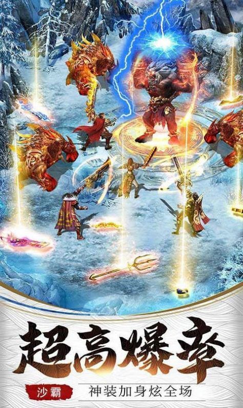 霸气冰雪传奇官网官方版