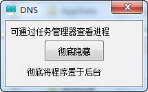 DiskNoSleep(禁止硬盘休眠软件)绿色版