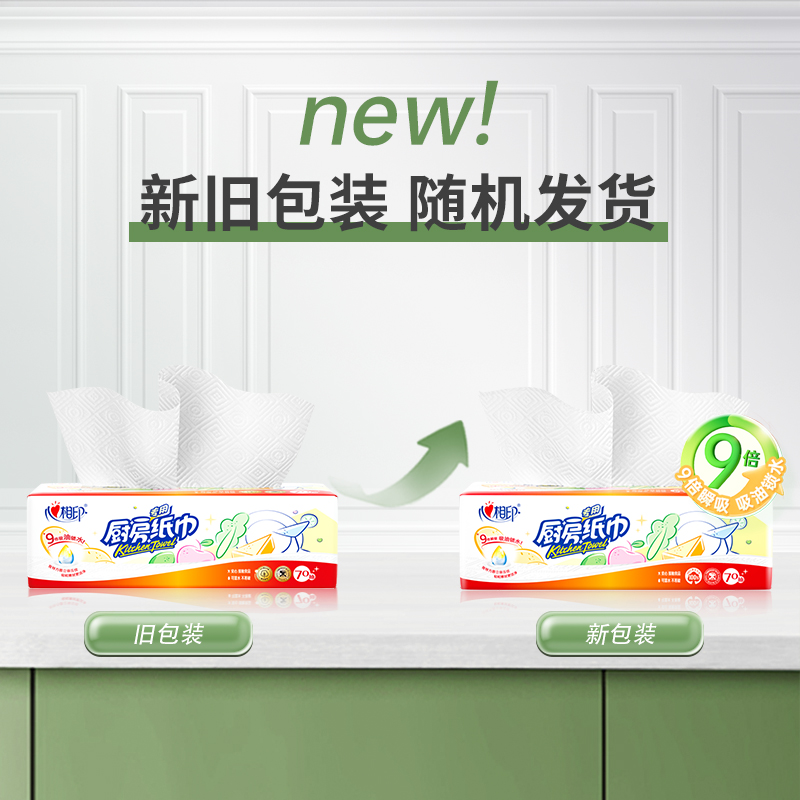 心相印厨房用纸：为什么它是每个家庭必备的厨房神器？