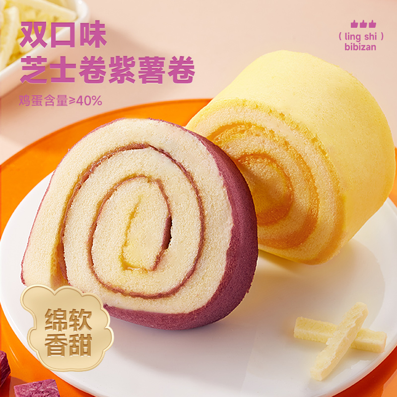 盒马新宠儿！瑞士卷VS盒马，谁才是你的甜点心头好？!
