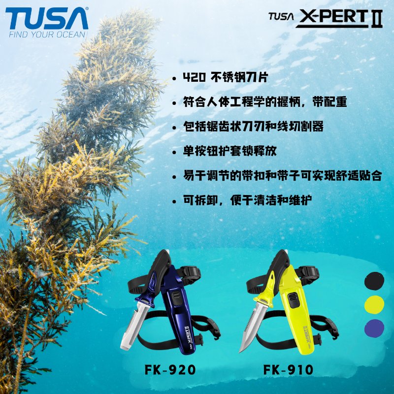TUSA FK-920/910户外潜水刀具：深海探险必备神器，钛合金加持，无惧挑战！✨