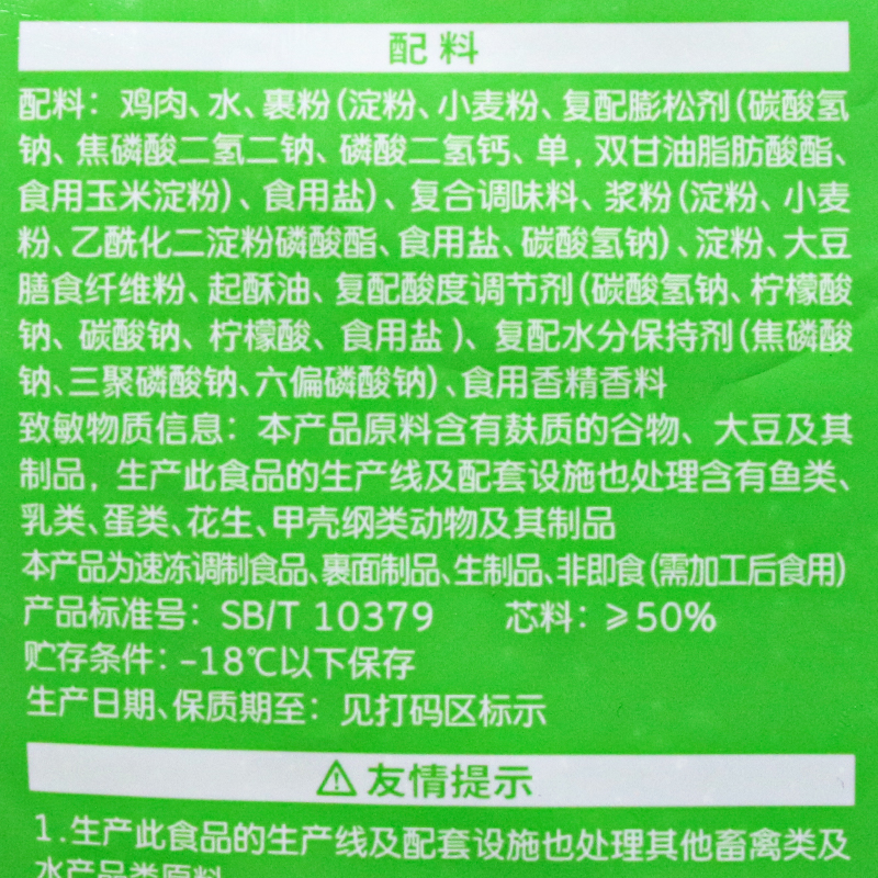 安井小厨干炸里脊800g：轻松做美食，火锅必备食材！