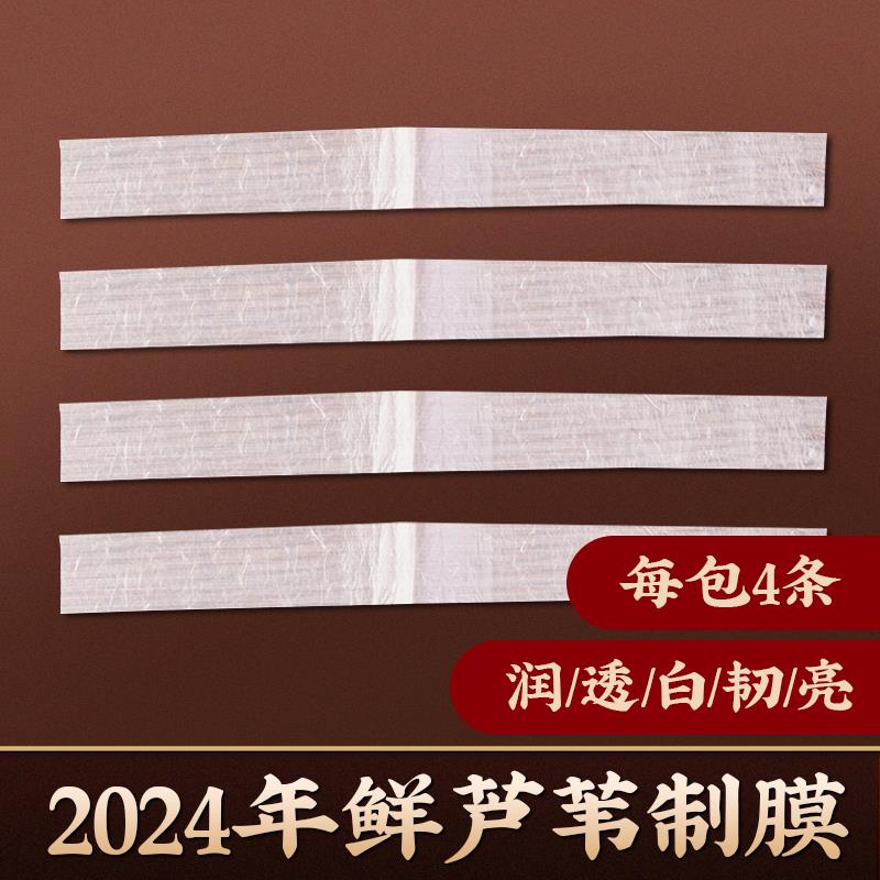 2024新鲜高级竹笛子笛膜专业演奏套盒装明贵，吹响你的音乐梦想
