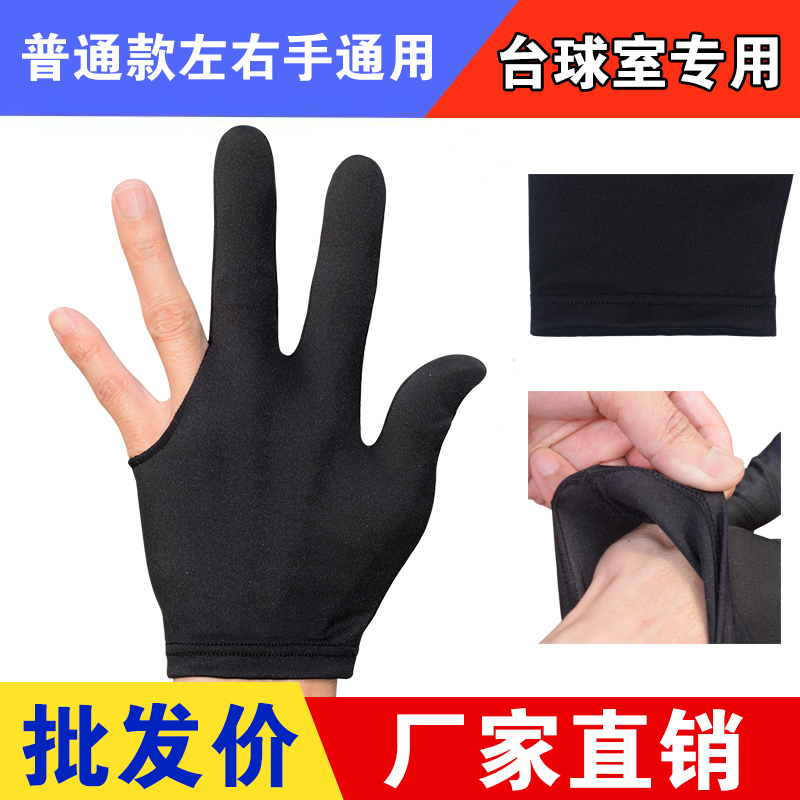 美洲豹台球手套：专业桌球玩家的秘密武器