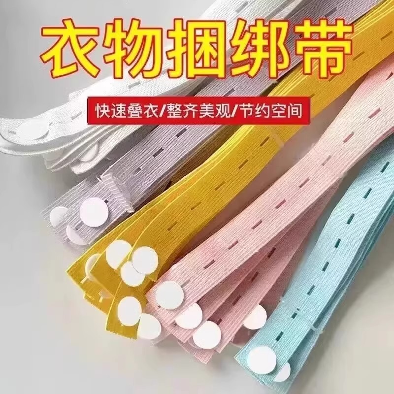 拉拉卷衣服收纳神器太香了！叠衣服被子绑带折衣板真的绝了！