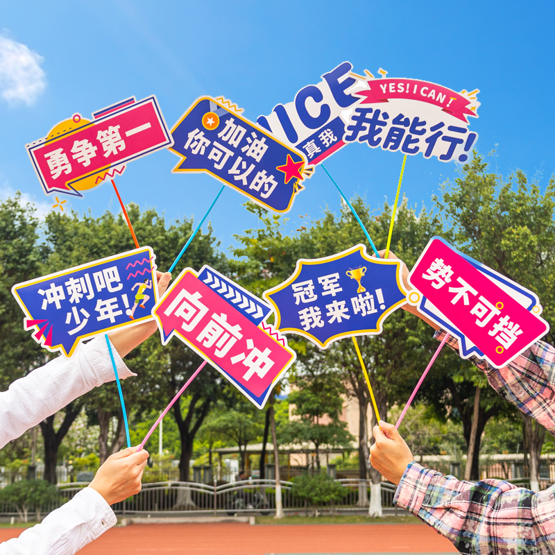 运动会入场创意道具，让啦啦队瞬间吸睛全场！