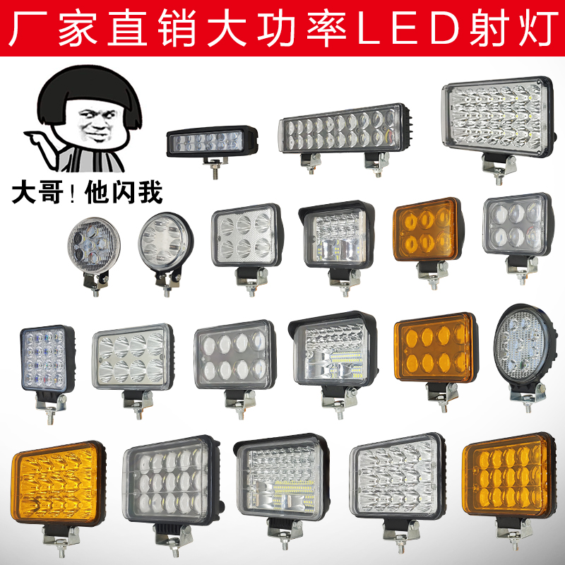 12V24V货车前灯倒车灯强光散光防水强磁倒车灯LED超亮3寸圆小射灯，这灯真的太香了！