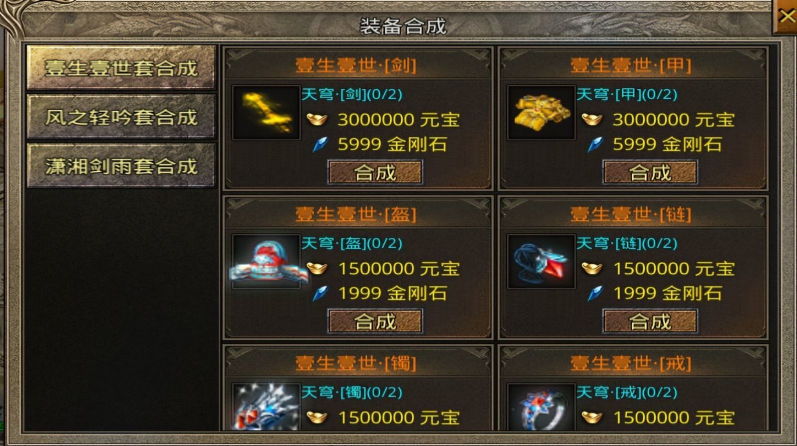 追梦超变无限刀