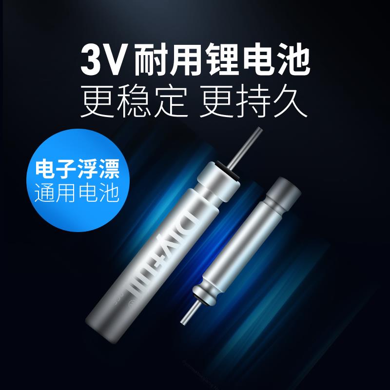 正品动力源丹尼富夜光漂电池CR425：点亮黑夜的秘密武器！