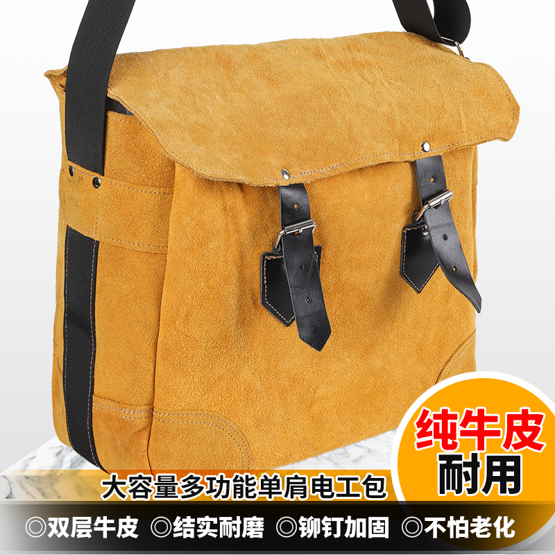 牛皮工具包：电工钳工维修工木工水电维修必备神器，耐磨多功能工具包大揭秘！
