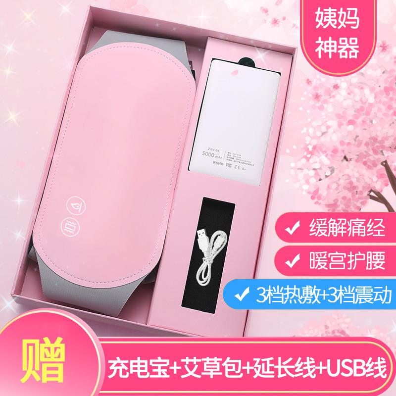 暖宫腰带电加热护腰带：女性福音，告别宫寒痛经的暖肚子神器！