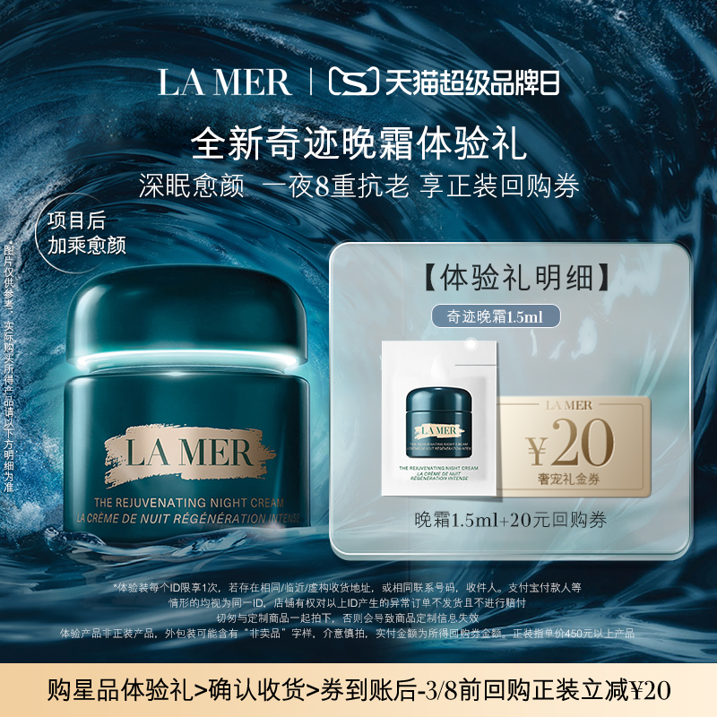 如何通过海蓝之谜生产日期对照表判断产品新鲜度？
