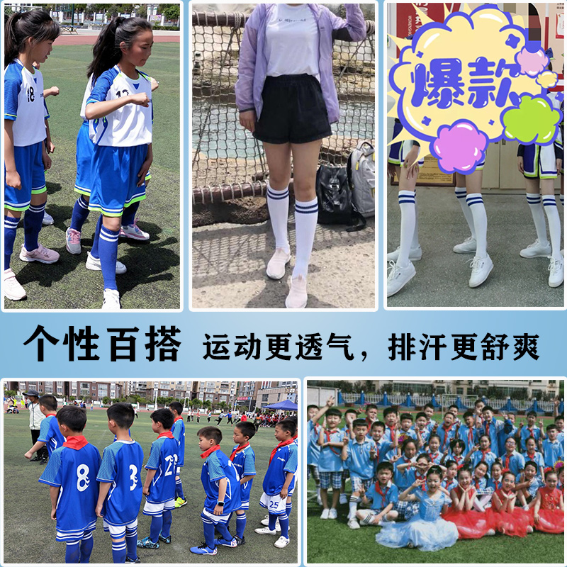 男童成人儿童足球袜：专业训练必备，夏季运动新宠
