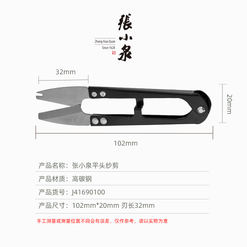 张小泉平头剪刀：专业级剪裁利器，安全与效率的完美结合！