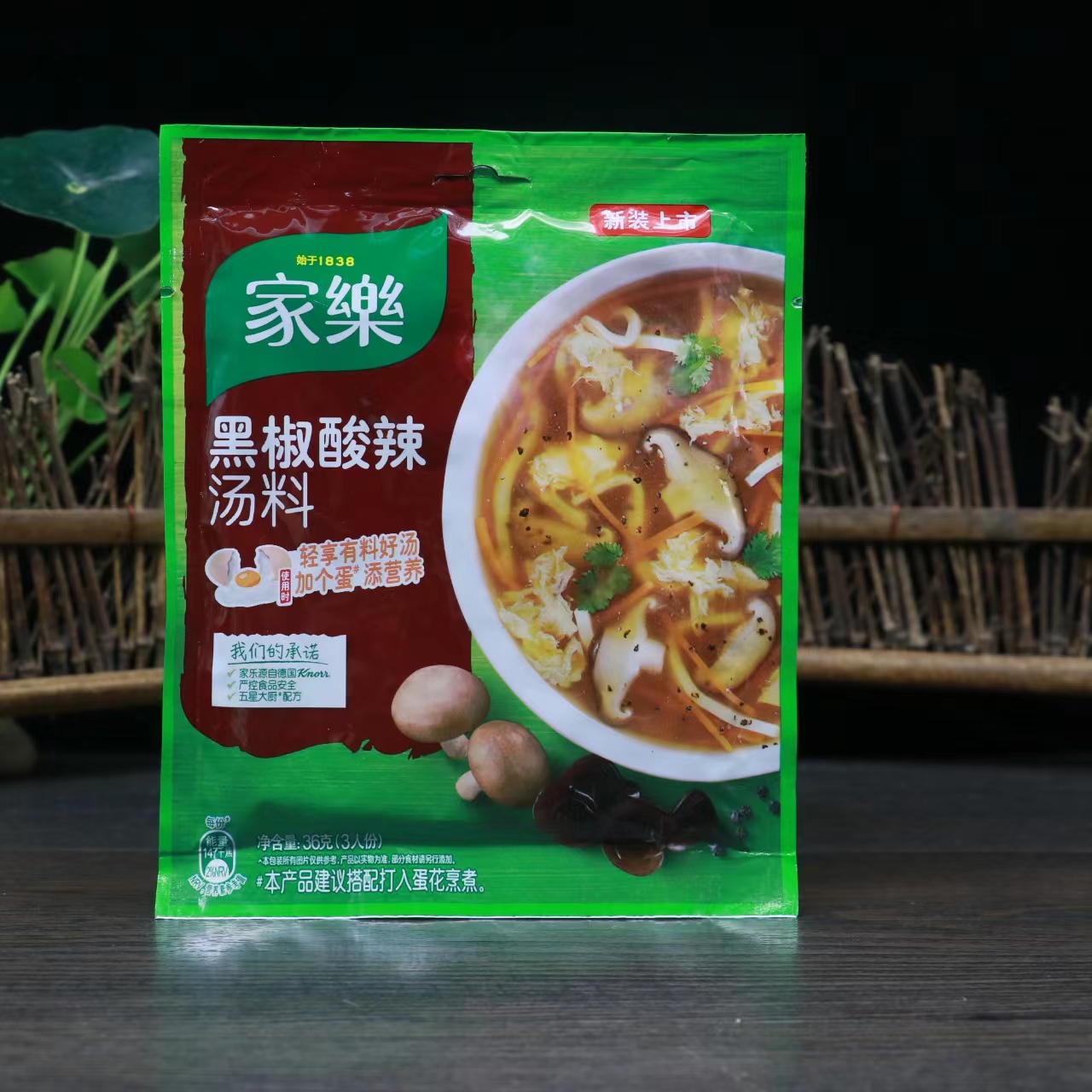家乐黑椒酸辣汤：正宗胡辣汤，早餐新宠，家庭必备调料包的秘密