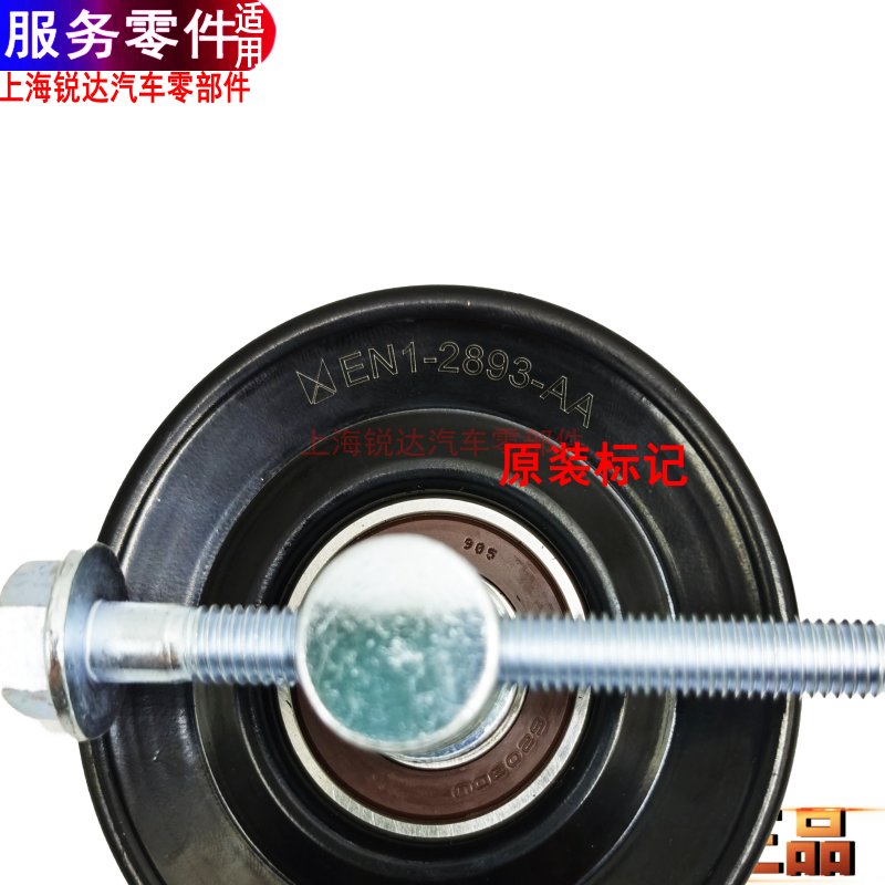 江铃顺达凯运凯锐宝典空调皮带涨紧轮大揭秘，轻松搞定夏日凉爽！