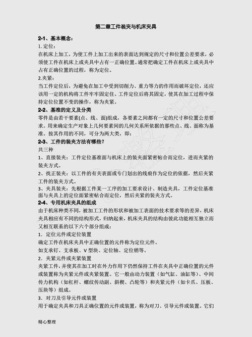 汽车制造与装配课程,从基础理论到实践应用-第2张图片-职教招生网 汽车制造与装配课程,从基础理论到实践应用-第2张图片-职教招生网