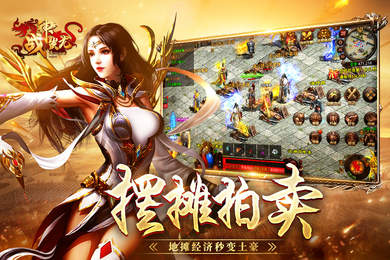 星酪战神蚩尤传世手游官网版